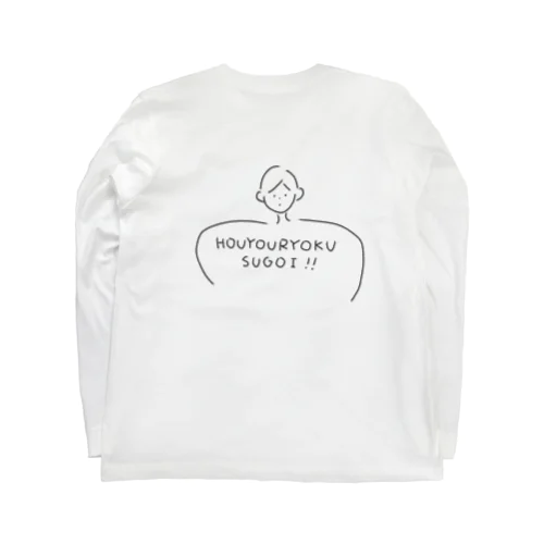 包容力すごい Long Sleeve T-Shirt