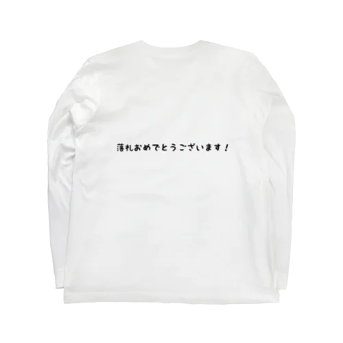 某オークション落札 「落札おめでとうございます！」 Long Sleeve T-Shirt