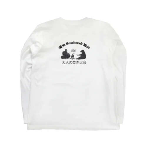 道央ブッシュクラフト協会大人の焚火会ロゴ Long Sleeve T-Shirt