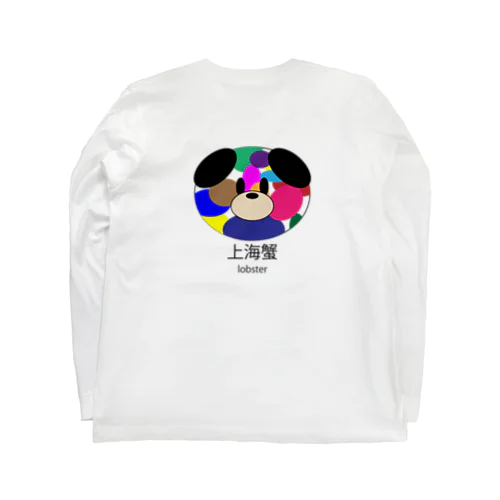 カラフルウシ Long Sleeve T-Shirt