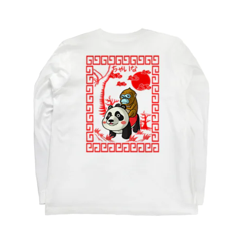 ゆるスカジャン チャイナ柄（きんしこうとぱんだかー） Long Sleeve T-Shirt