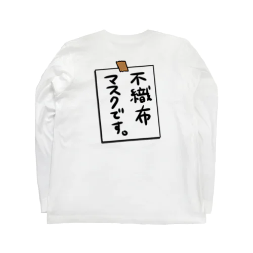 貼り紙風のやつ Long Sleeve T-Shirt