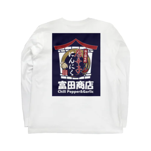 富田商店 Long Sleeve T-Shirt