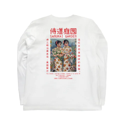 8bit GARDENS Long Sleeve T-Shirt