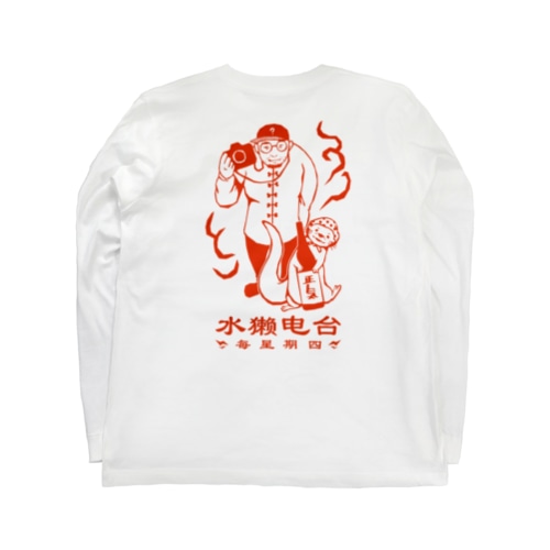 中華風我々_赤の背中 Long Sleeve T-Shirt