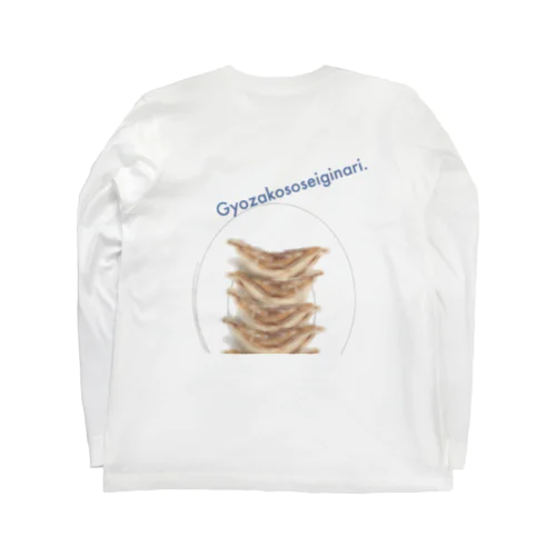 Gyozakososeiginari. Long Sleeve T-Shirt