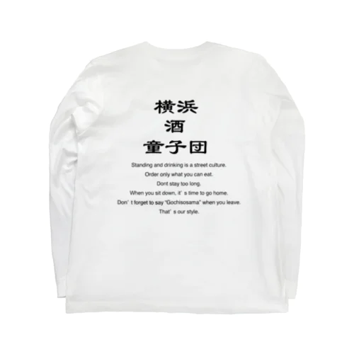 横浜酒童子団TEAM ITEM ロングスリーブTシャツ