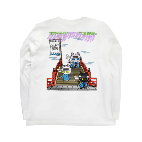 にゃーにゃー組＊藤と太鼓橋で待つ！ Long Sleeve T-Shirt