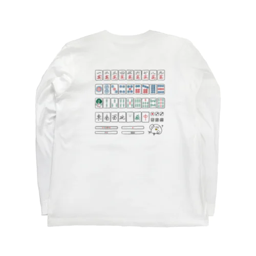 怪しい麻雀牌 Long Sleeve T-Shirt