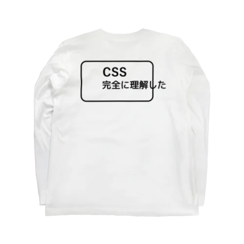 CSS完全に理解した バックプリントデザイン（背面プリント）ロゴデザイン ロングスリーブTシャツ