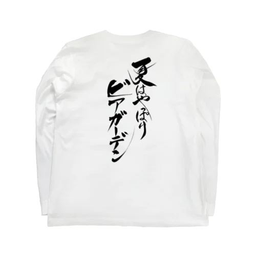 ビアガーデン（黒文字・背面）その他ファッション Long Sleeve T-Shirt