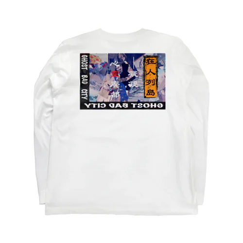 狂人列島 Long Sleeve T-Shirt