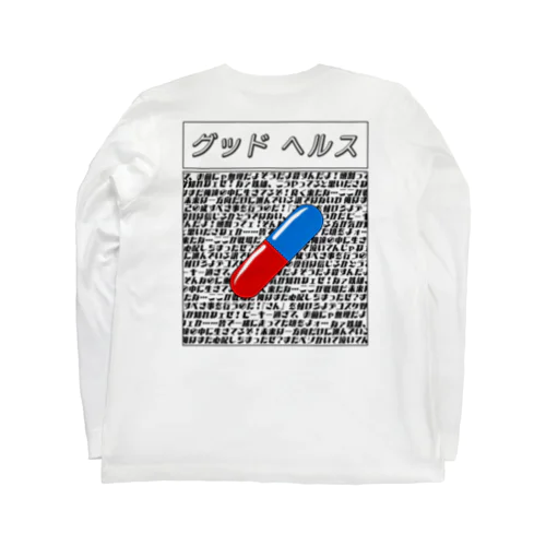 ピーキー過ぎて、お前にゃ着こなせないよ ロングスリーブTシャツ