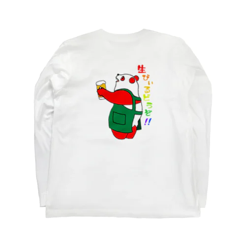 クスクスパンダ　生ビールどうぞ！ Long Sleeve T-Shirt