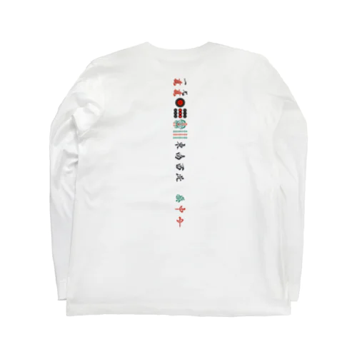 国士無双 Long Sleeve T-Shirt