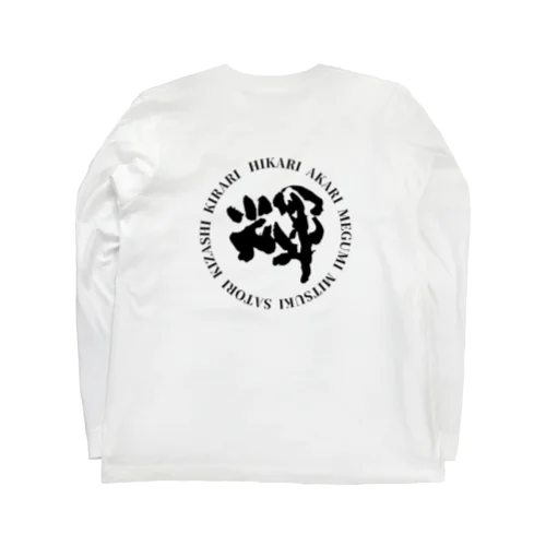 いちがんとなったやつ Long Sleeve T-Shirt