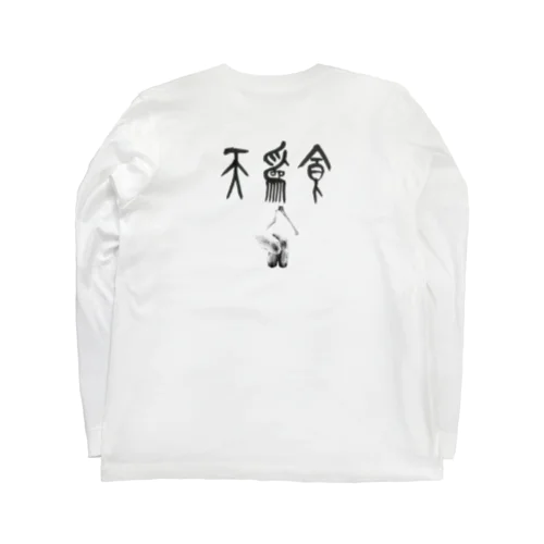 食為天bird Long Sleeve T-Shirt