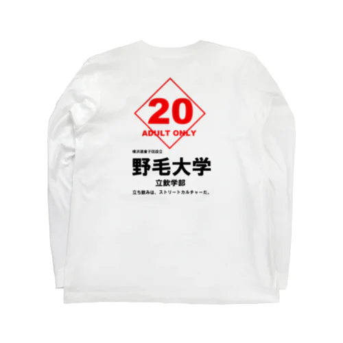 野毛大学 ロングスリーブTシャツ