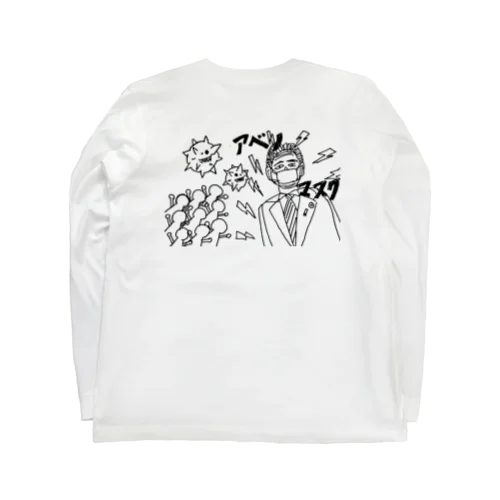 あべのますく Long Sleeve T-Shirt