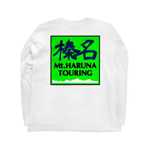 両面 背面ライムスクエア 榛名山ツーリング Long Sleeve T-Shirt