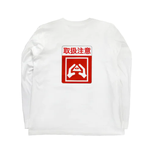 取扱注意 Long Sleeve T-Shirt