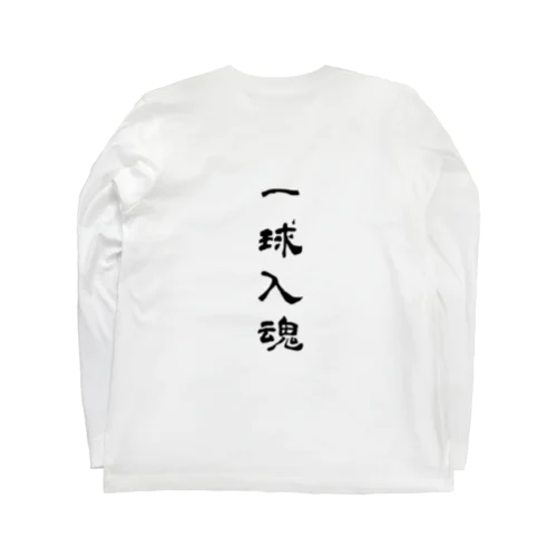 一期一会 ロングスリーブTシャツ