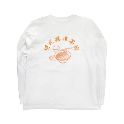 硬式搖滾茶馆 Long Sleeve T-Shirt