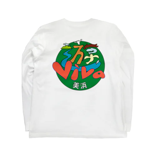 遊Viva美浜　背面のみ ロングスリーブTシャツ