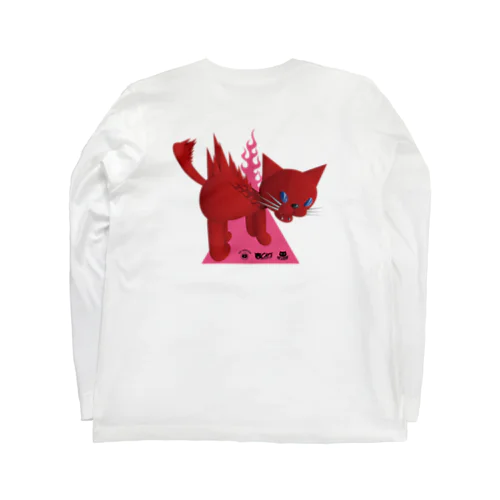 威嚇ネコ Long Sleeve T-Shirt