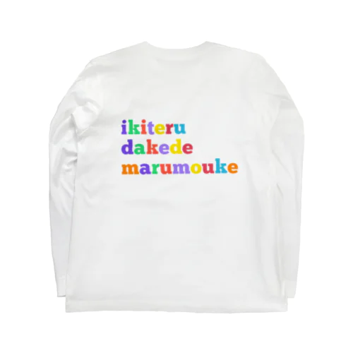 生きてるだけで丸儲け Long Sleeve T-Shirt