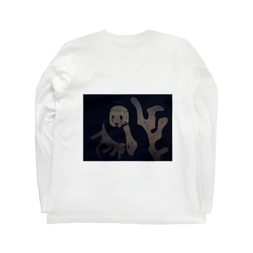 陽光の天使 Long Sleeve T-Shirt