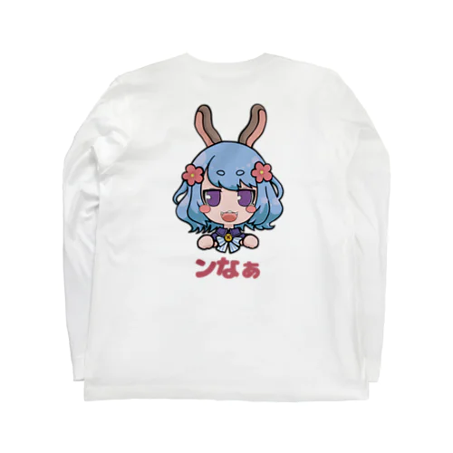 つやつやみちる！！ Long Sleeve T-Shirt