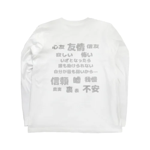 痛っ ロングスリーブTシャツ