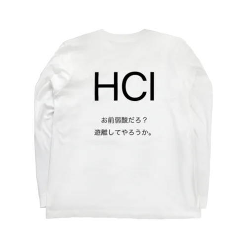 俺は強酸 Long Sleeve T-Shirt