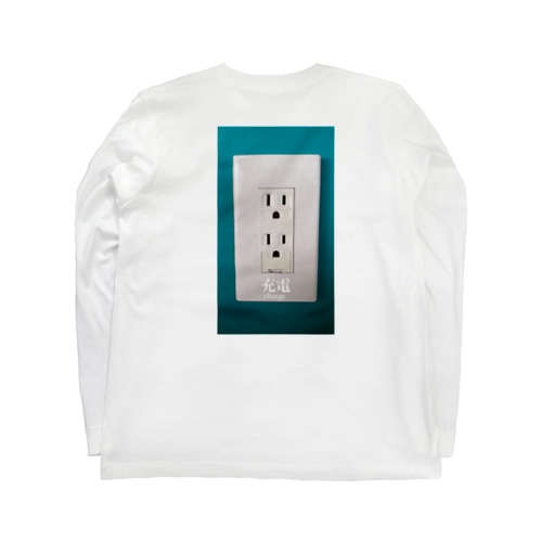 充電しましょう Long Sleeve T-Shirt