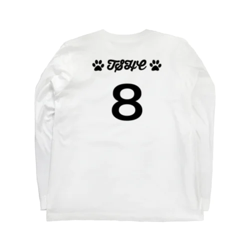 わんこチーム　8番 Long Sleeve T-Shirt