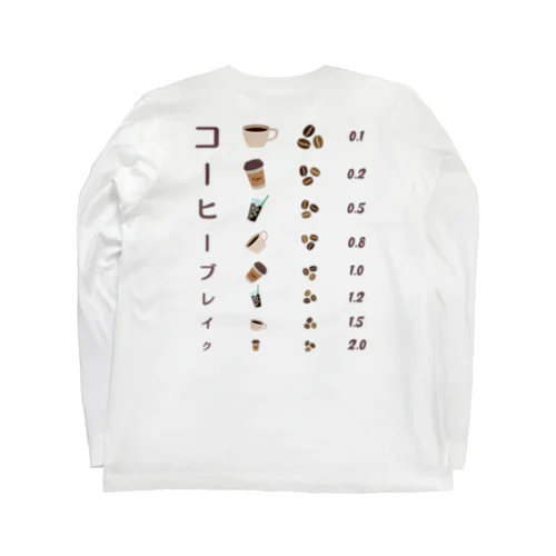 [★バック] コーヒーブレイク【視力検査表パロディ】 Long Sleeve T-Shirt