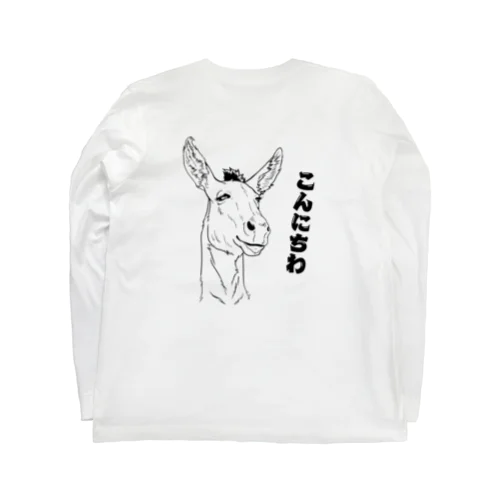 ようきなロバくん Long Sleeve T-Shirt