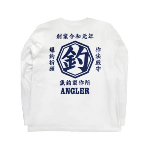 釣り 和風 White 両面 Long Sleeve T-Shirt