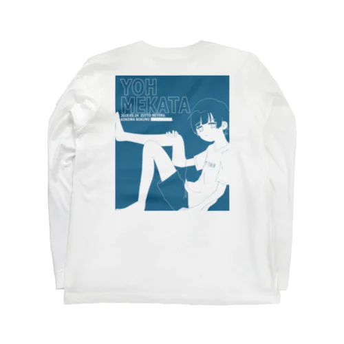 箱詰めのぼく Long Sleeve T-Shirt