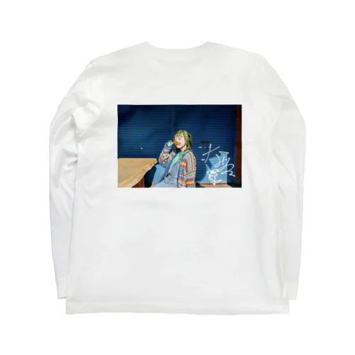 なあるとかれは Long Sleeve T-Shirt