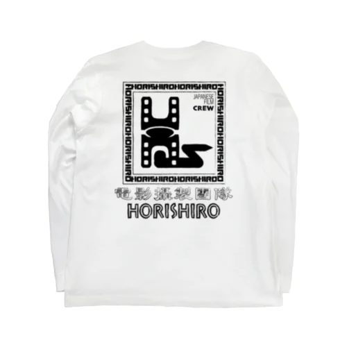 HORISHIROクルーグッズ Long Sleeve T-Shirt