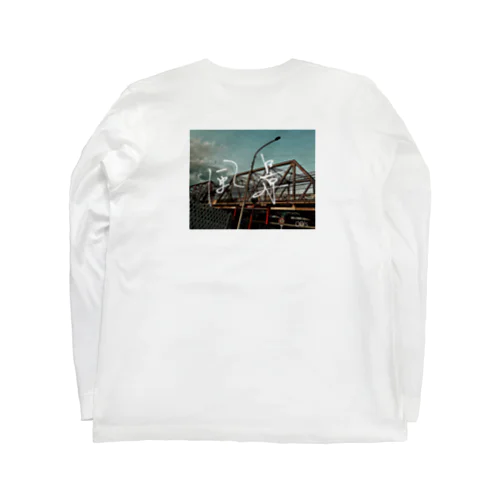 00'sの風景 Long Sleeve T-Shirt