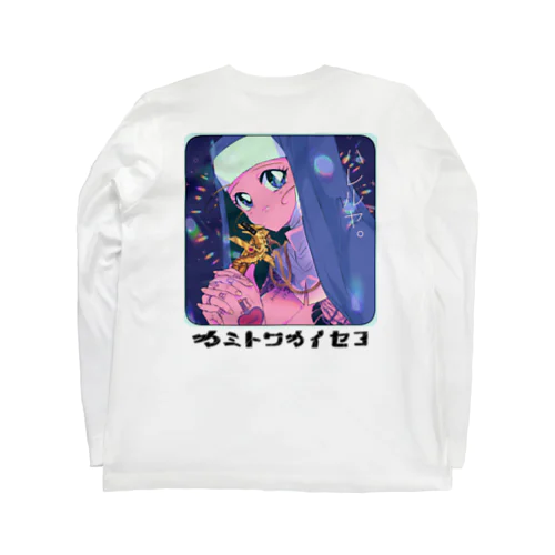 神と和解せよ（裏表） Long Sleeve T-Shirt