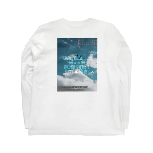 文字化けコード Long Sleeve T-Shirt