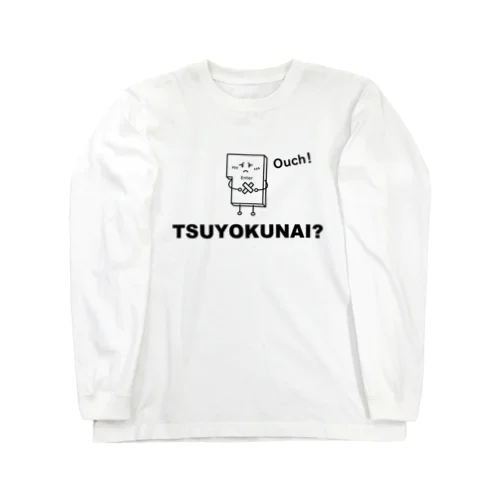 エンターくん「強くない?」 Long Sleeve T-Shirt