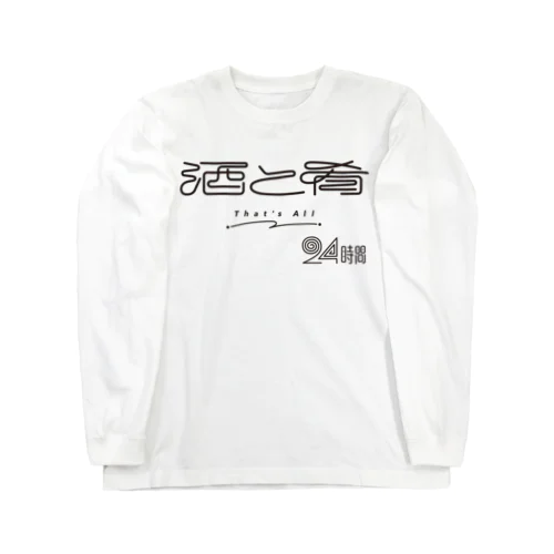 酒と肴　前面プリント Long Sleeve T-Shirt