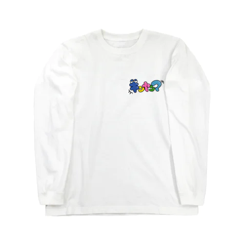 ギンヤンマくん Long Sleeve T-Shirt