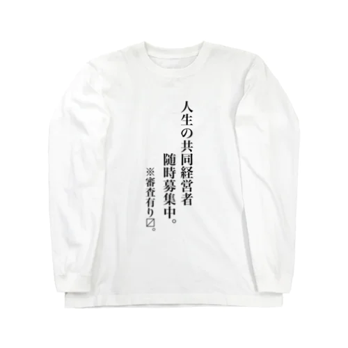 伴侶募集中。 ロングスリーブTシャツ