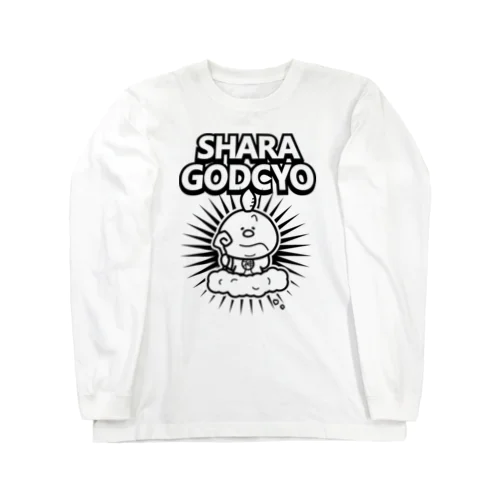 しゃらごっちょ Long Sleeve T-Shirt